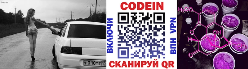 гидра ССЫЛКА  Городище  Codein Purple Drank 