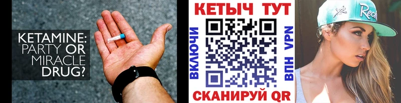 KRAKEN ссылка  купить наркотики цена  Городище  Кетамин VHQ 