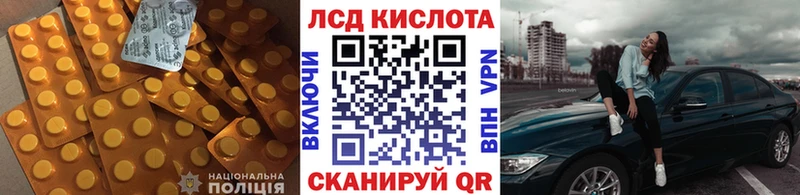 ЛСД экстази кислота Городище