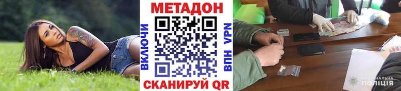 МЕТАДОН мёд  ссылка на мегу зеркало  Городище  купить наркотики цена 